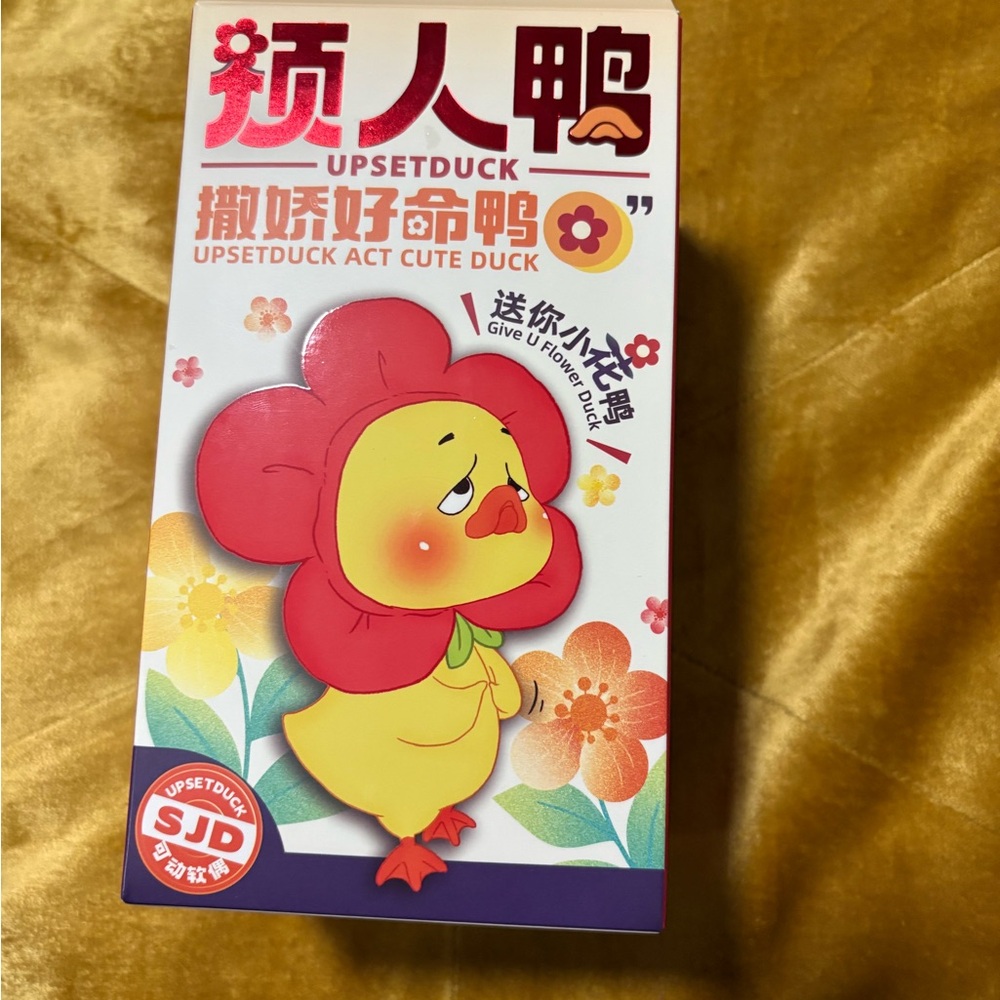 Upsetduck Yellow Plush Stuffed Animal - Cute Duck Toy - Picture 2 of 2